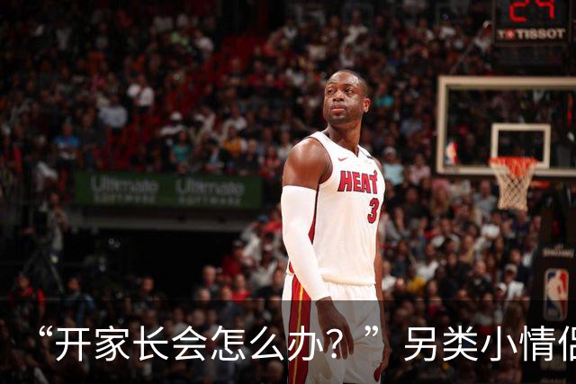 “开家长会怎么办？”另类小情侣被嘲，孩子出生自带“满背”！