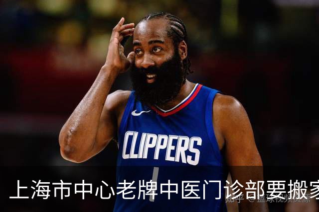 上海市中心老牌中医门诊部要搬家了，还在静安，试运行时间定了