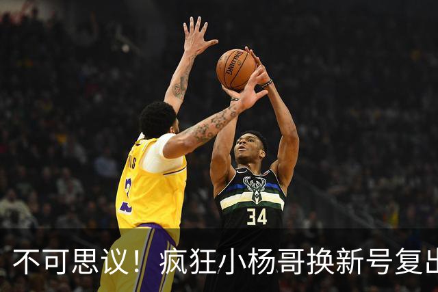 不可思议！疯狂小杨哥换新号复出，一日涨粉10万，网友：涨粉再快，也回不到之前上亿的粉丝量了