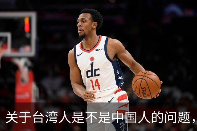 关于台湾人是不是中国人的问题，柯文哲曾发声