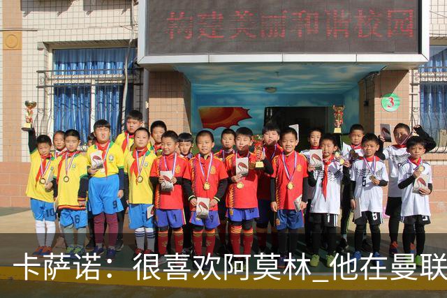 卡萨诺：很喜欢阿莫林 他在曼联不行与我何干？我担心的是前锋线