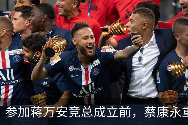 参加蒋万安竞总成立前，蔡康永重磅发声，馆长也重磅发声，不一般