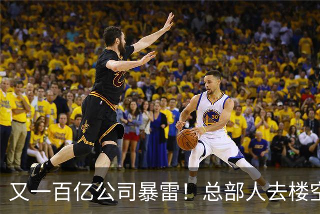又一百亿公司暴雷！总部人去楼空，创始人失联被立案，谁来承担？