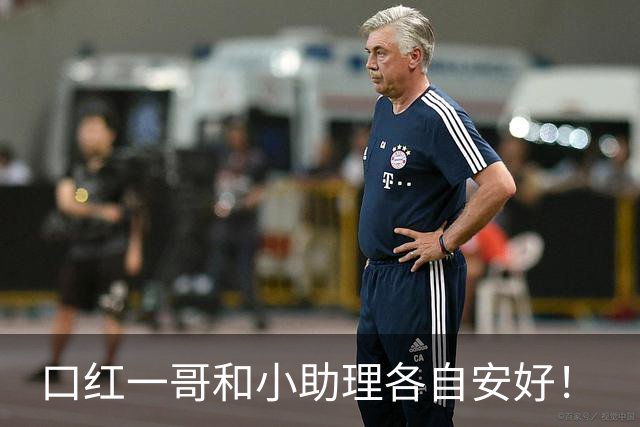 口红一哥和小助理各自安好！