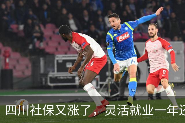 四川社保又涨了，灵活就业一年还要多掏468元，涨的太多了？
