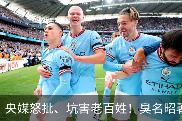 央媒怒批、坑害老百姓！臭名昭著的四大相声名人，个个难以宽恕