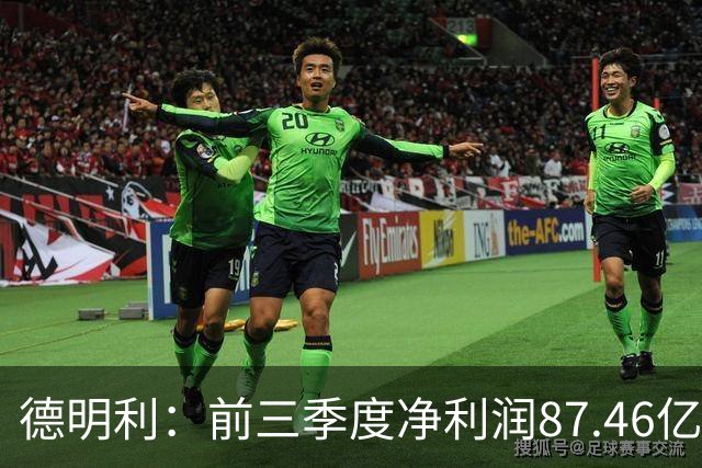 德明利：前三季度净利润87.46亿元 同比增长32399.91%