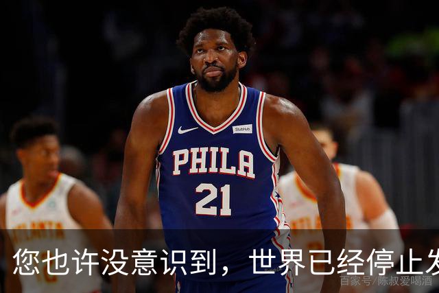 您也许没意识到，世界已经停止发展了！中国早已成为人类希望