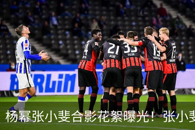 杨幂张小斐合影花絮曝光！张小斐推杨幂上前称“你脸那么小，快给我往前去”