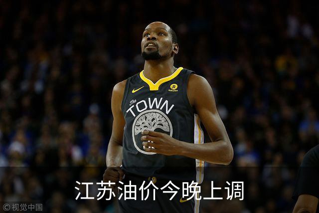 江苏油价今晚上调