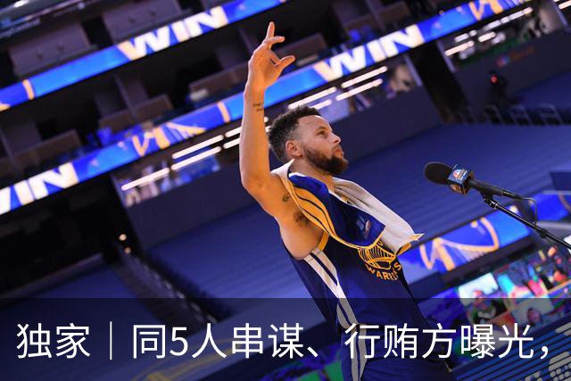 独家｜同5人串谋、行贿方曝光，绿城中国前董事会主席张亚东受贿案指向大连湖畔和庐项目