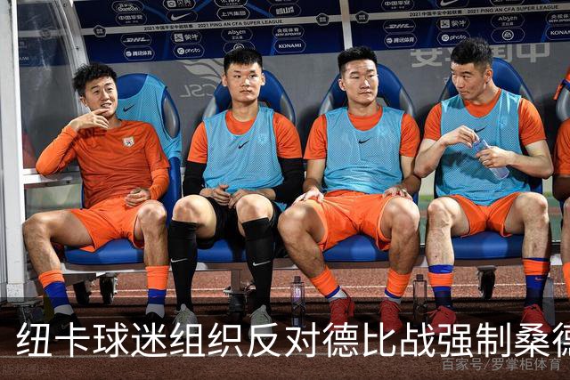 纽卡球迷组织反对德比战强制桑德兰球迷乘大巴，要求警方解释决定