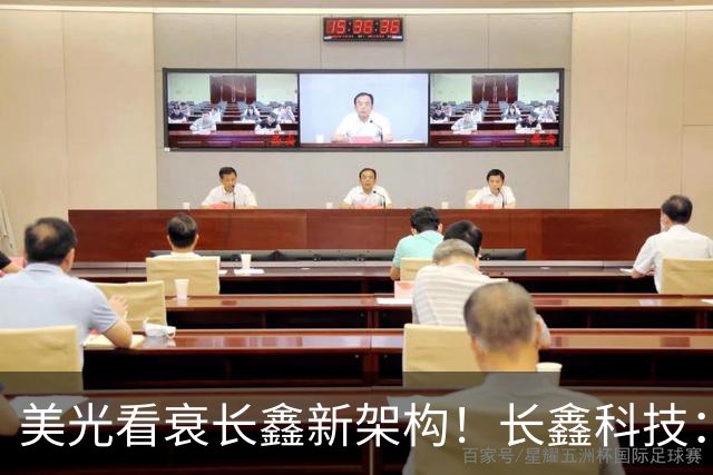 美光看衰长鑫新架构！长鑫科技：基于该架构第六代DRAM完成工程样片验证