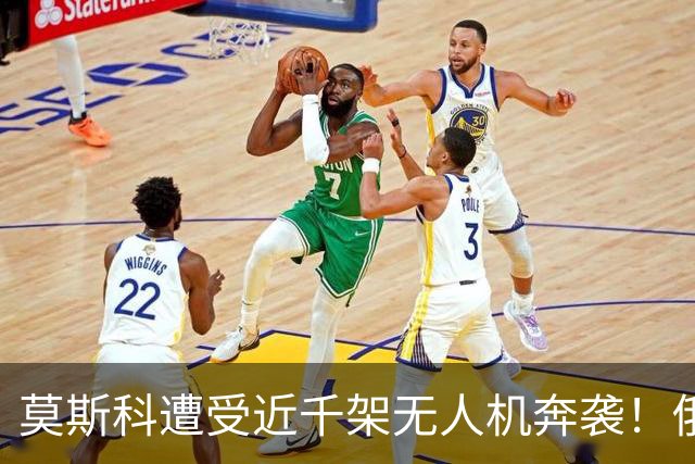 莫斯科遭受近千架无人机奔袭！俄首都所有机场被迫关闭