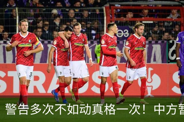 警告多次不如动真格一次！中方暂停燃油出口，整个亚洲都懵了