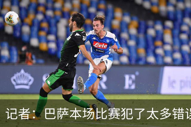 记者：巴萨本场比赛犯了太多错误，这是一记及时的警钟