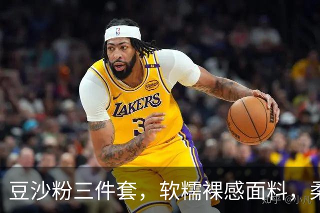 豆沙粉三件套，软糯裸感面料，柔和勾勒身形梨形身材也能轻松驾驭