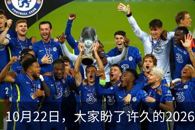 10月22日，大家盼了许久的2026年退休人员基本养老金不涨了吗？