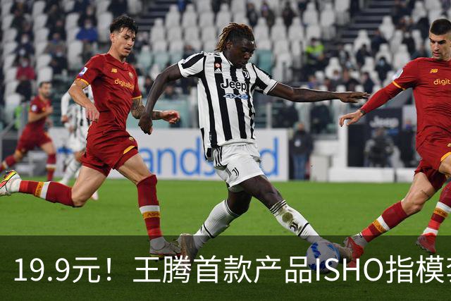19.9元！王腾首款产品ISHO指模套装开售：9种尺寸 买智能戒指可全额抵扣