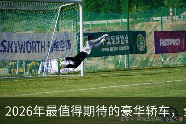 2026年最值得期待的豪华轿车，全新一代ES300h四点可查