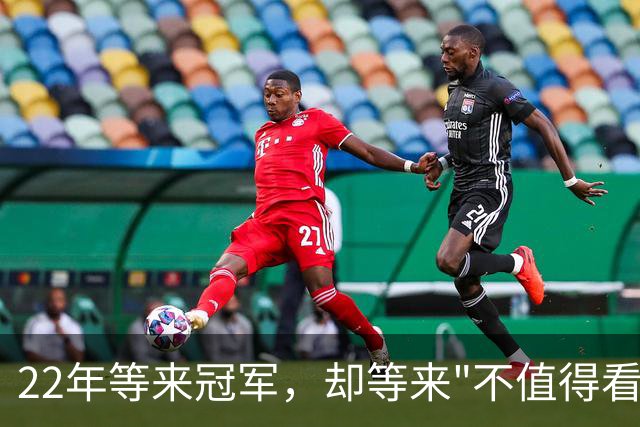 22年等来冠军，却等来"不值得看"？阿森纳赢球被批丑