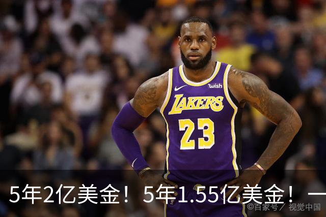 5年2亿美金！5年1.55亿美金！一战连伤两员大将，东部第1太难了