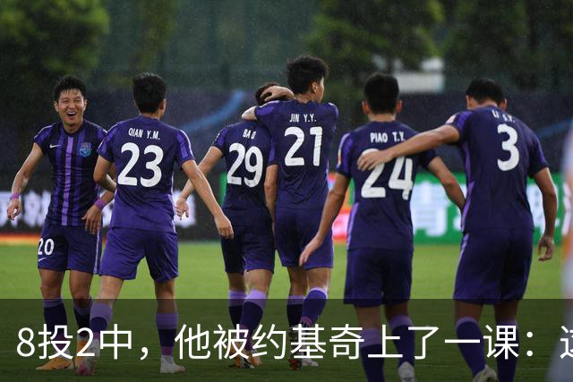 8投2中，他被约基奇上了一课：这就是联盟顶级内线的差距