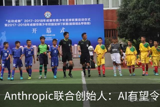 Anthropic联合创始人：AI有望令美国GDP提升近50% 但恐超出人类掌控